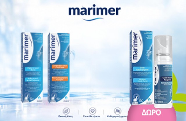 Με κάθε αγορά Marimer, ΔΩΡΟ Marimer Ισότονο * Ισχύει ένα δώρο ανά παραγγελία και έως εξαντλήσεως των αποθεμάτων δώρων