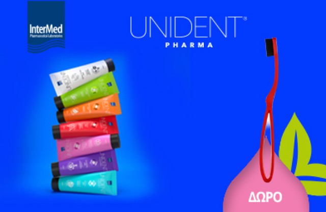Με κάθε αγορά Unident Pharma, Δώρο Ergonomic Toothbrush Red!* Ισχύει ένα δώρο ανά παραγγελία και έως εξαντλήσεως των αποθεμάτων δώρων
