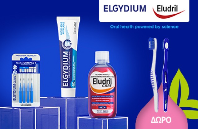 Με αγορές Elgydium/Eludril αξίας 12€ και άνω, Δώρο 1 Elgydium Toothbrush 4in1! * Έως εξαντλήσεως των αποθεμάτων δώρων
