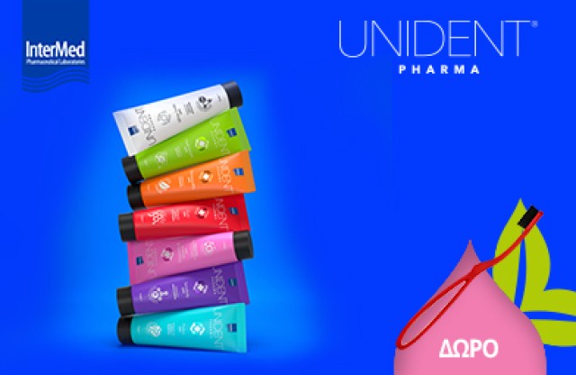 Με κάθε αγορά Unident Pharma, Δώρο Ergonomic Toothbrush Red! * Ισχύει ένα δώρο ανά παραγγελία και έως εξαντλήσεως των αποθεμάτων δώρων