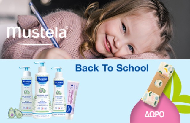 Mε την αγορά Mustela άνω των 25€, ΔΩΡΟ Mustela Baby Swaddle! * Ισχύει ένα δώρο ανά παραγγελία και έως εξαντλήσεως των αποθεμάτων δώρων