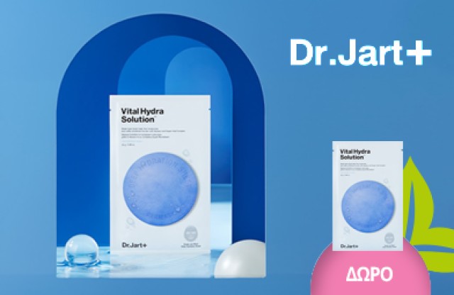 Με αγορές 2 προϊόντων Dr.Jart+ , Δώρο Dr.Jart+ Dermask Vital Hydra Solution Pro Μάσκα Προσώπου για Ενυδάτωση 26gr! * Ισχύει ένα δώρο ανά παραγγελία και έως εξαντλήσεως των αποθεμάτων δώρων