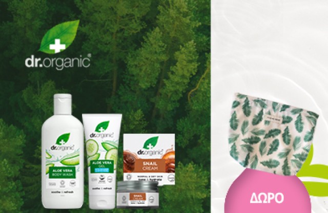 Με κάθε αγορά 2 προιόντων Dr.Organic, ΔΩΡΟ τσαντάκι!  * Ισχύει ένα δώρο ανά παραγγελία και έως εξαντλήσεως των αποθεμάτων δώρων