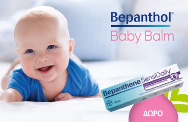 Με κάθε αγορά Bepanthol Baby 200g , ΔΩΡΟ 2 Bepanthene Sensidaily (2x10ml)! * Ισχύει ένα δώρο ανά παραγγελία και έως εξαντλήσεως των αποθεμάτων δώρων.