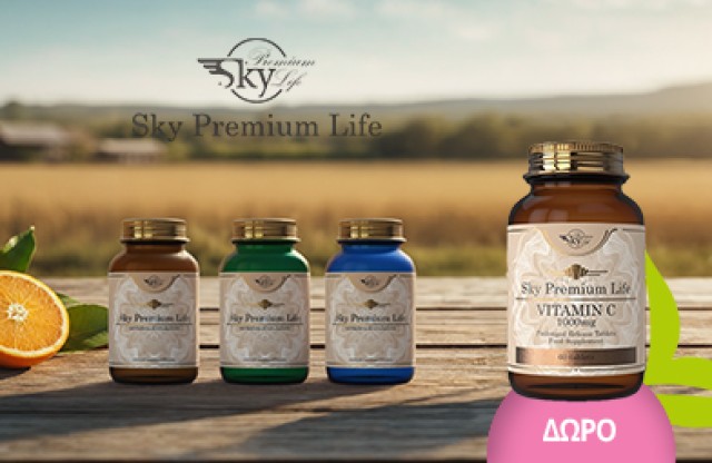 Με αγορές συμπληρωμάτων Sky Premium Life από 25 ευρώ και άνω, Δώρο Sky premium life vitamin c 1000mg. *Ισχύει ένα δώρο ανά παραγγελία και έως εξαντλήσεως των αποθεμάτων.