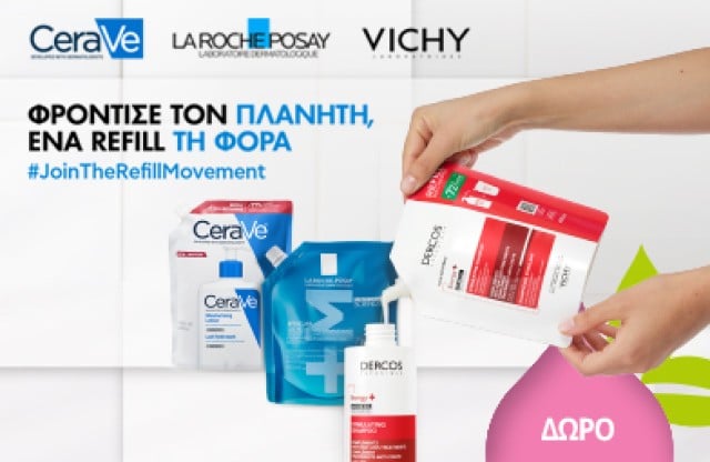 Με αγορές Refill συσκευασιών Vichy, La Roche Posay ή CeraVe, ΔΩΡΟ 3 mini size προϊόντα! * Ισχύει ένα δώρο ανά παραγγελία και έως εξαντλήσεως των αποθεμάτων δώρων