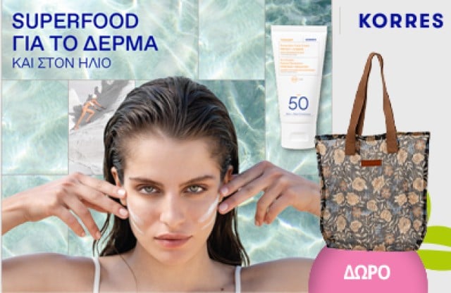 Με αγορές τριών αντηλιακών, Δώρο Tote Bag Stefania Frangista! * Ισχύει ένα δώρο ανά παραγγελία και έως εξαντλήσεως των αποθεμάτων δώρων