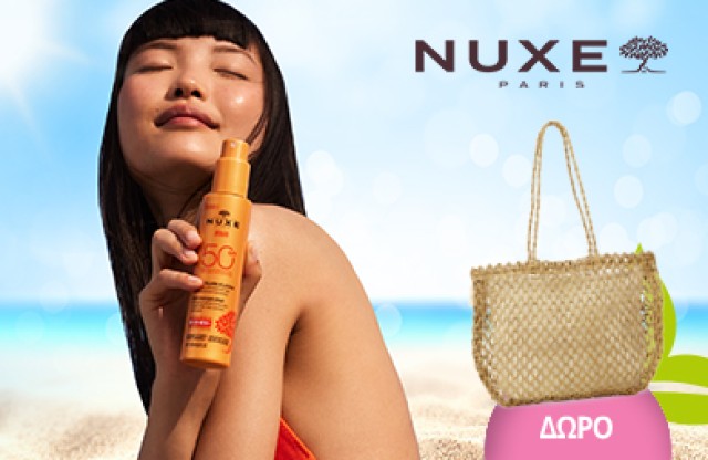 Με αγορές 2 αντηλιακών Nuxe Sun, δώρο η must-have τσάντα παραλίας! * Ισχύει ένα δώρο ανά παραγγελία και έως εξαντλήσεως των αποθεμάτων δώρων.