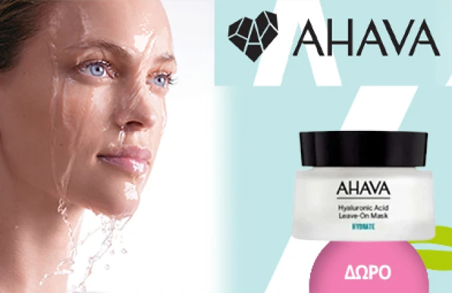 Με κάθε αγορά Ahava άνω των 69€, Δώρο Hyaluronic Acid Mask! * Ισχύει ένα δώρο ανά παραγγελία και έως εξαντλήσεως των αποθεμάτων δώρων