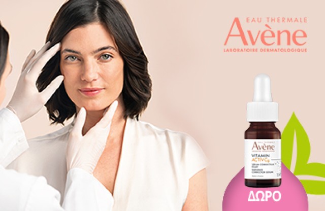 Με κάθε αγορά προϊόντος αντιγήρανσης, ΔΩΡΟ 1 Vitamin CG serum 10ml. * Έως εξαντλήσεως των αποθεμάτων δώρων