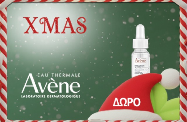 Με κάθε αγορά προϊόντων  Avene απο 20 ευρώ και άνω , ΔΩΡΟ 1 Ηyaluon serum 10ml! * Ισχύει ένα δώρο ανά παραγγελία και έως εξαντλήσεως των αποθεμάτων δώρων!