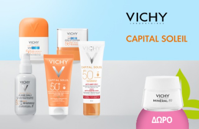 Με κάθε αγορά Vichy Capital Soleil αντιηλιακό προσώπου, Δώρο Vichy Mineral 89 Moisture 72h Boosting Cream 15ml! * Ισχύει ένα δώρο ανά παραγγελία και έως εξαντλήσεως των αποθεμάτων δώρων
