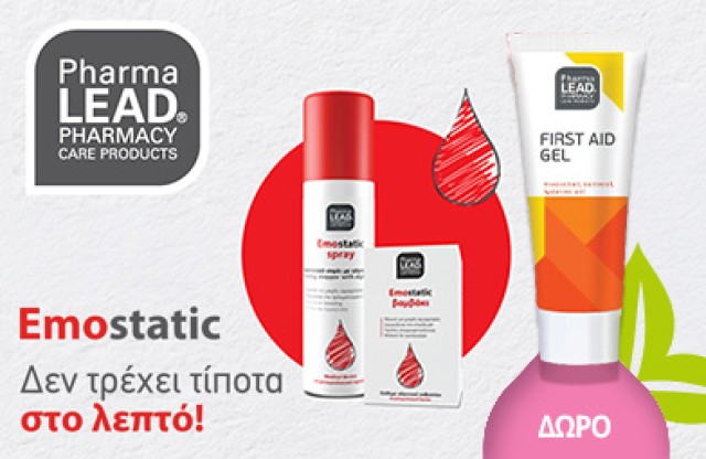 Με την αγορά ενός τεμαχίου από τα είδη Αιμοστατικό βαμβάκι Ή Αιμοστατικό Spray ΔΩΡΟ First Aid gel 50ml. * Ισχύει ένα δώρο ανά παραγγελία και έως εξαντλήσεως των αποθεμάτων δώρων