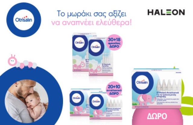 Με κάθε αγορά Otrisalin, ΔΩΡΟ 1 συσκευασία Otrisalin 10 Refills! * Ισχύει ένα δώρο ανά παραγγελία και έως εξαντλήσεως των αποθεμάτων δώρων