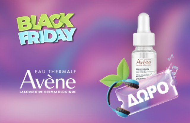 Με κάθε αγορά προϊόντων  Avene αντιγήρανσης, ΔΩΡΟ 1 Ηyaluon serum 10ml! * Ισχύει ένα δώρο ανά παραγγελία και έως εξαντλήσεως των αποθεμάτων δώρων!