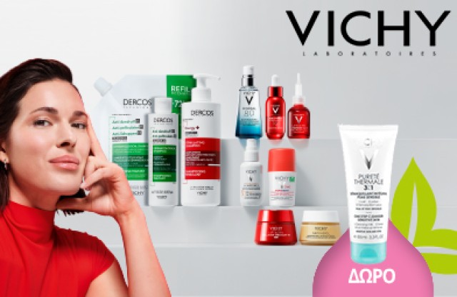 Με αγορές 2 προϊόντων Vichy, ΔΩΡΟ Vichy Purete Thermale 3 in 1 100ml! * Ισχύει ένα δώρο ανά παραγγελία και έως εξαντλήσεως των αποθεμάτων δώρων