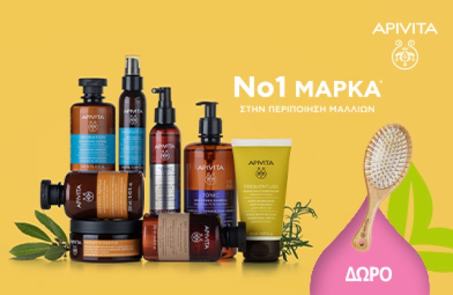 Με την αγορά 2 προϊόντων Apivita Hair Care, ΔΩΡΟ Apivita συλλεκτική βούρτσα μαλλιών Bamboo 1τμχ. (εξαιρούνται οι βαφές μαλλιών, express masks & mini sizes)