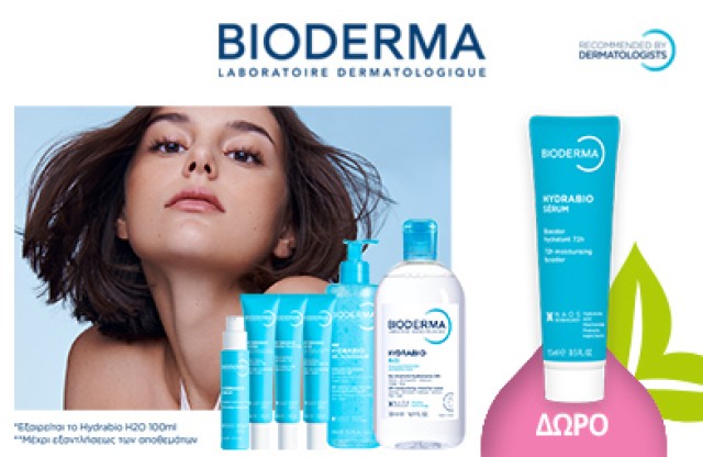 Με την αγορά προϊόντων της σειράς Bioderma Hydrabio, ΔΩΡΟ το Ενυδατικό Booster 15ml! * Ισχύει ένα δώρο ανά παραγγελία και έως εξαντλήσεως των αποθεμάτων δώρων.