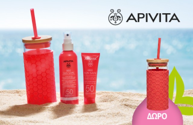 Με αγορά 2 αντηλιακών από τη σειρά bee sun safe δώρο καλοκαιρινό ποτήρι ταξιδιού. * Ισχύει ένα δώρο ανά παραγγελία και έως εξαντλήσεως των αποθεμάτων δώρων.