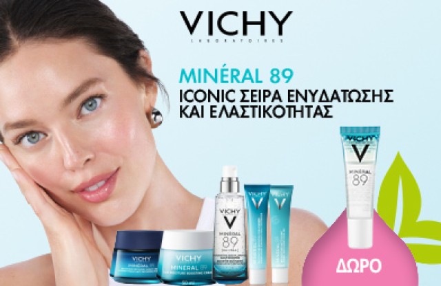 Με αγορές προϊόντων Minéral 89, ΔΩΡΟ Minéral 89 Booster 10ml * Ισχύει ένα δώρο ανά παραγγελία και έως εξαντλήσεως των αποθεμάτων δώρων