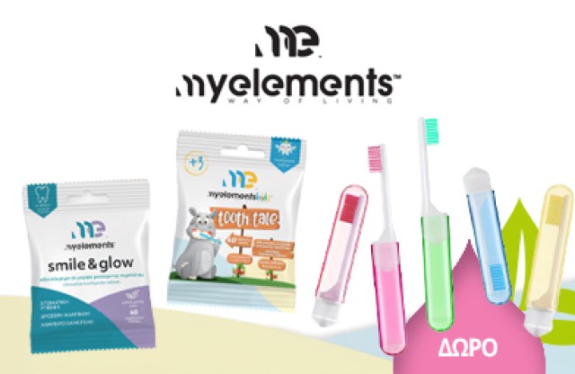 Με την αγορά Smile & Glow + Tooth Tale, ΔΩΡΟ Mustela Οδοντόβουρτσα ταξιδιου  Σπαστή με Θήκη! * Ισχύει ένα δώρο ανά παραγγελία και έως εξαντλήσεως των αποθεμάτων δώρων
