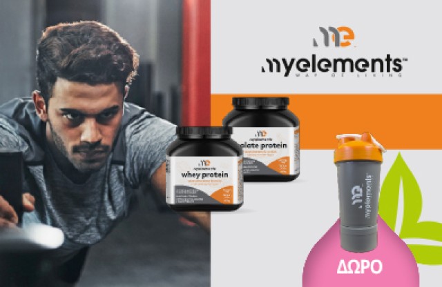 Με την αγορά 2 πρωτεϊνών My Elements , ΔΩΡΟ SHAKER! * Ισχύει ένα δώρο ανά παραγγελία και έως εξαντλήσεως των αποθεμάτων δώρων