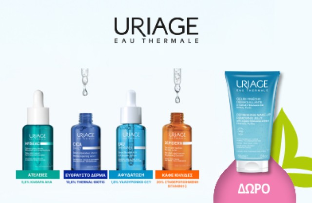Με αγορές URIAGE ανω των 20€, ΔΩΡΟ Uriage Eau Thermale Refreshing Make-up Removing Jelly 50ml! * Ισχύει ένα δώρο ανά παραγγελία και έως εξαντλήσεως των αποθεμάτων δώρων