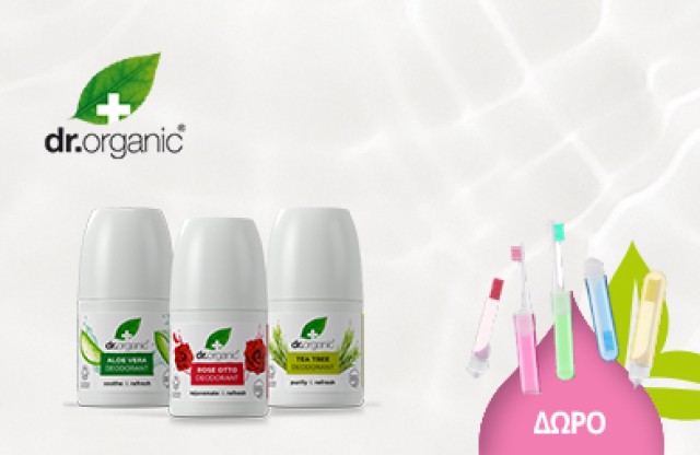 Με αγορά 2 προϊόντων Dr Organic από τη σειρά Deodorants Δώρο οδοντόβουρτσα! *Ισχύει ένα δώρο ανά παραγγελία και έως εξαντλήσεως των αποθεμάτων.