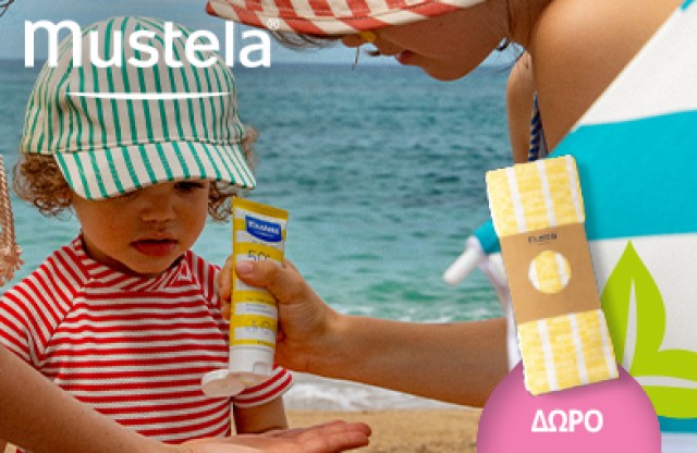 Mε την αγορά SUN MUSTELA άνω των 25€, ΔΩΡΟ Sun Cαre Beach Towel ! * Ισχύει ένα δώρο ανά παραγγελία και έως εξαντλήσεως των αποθεμάτων δώρων