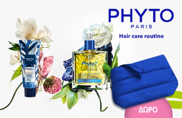 Με την αγορά προϊόντων Phyto 7 elixir & Phyto 7 creme, Δώρο amazing pouch! * Ισχύει ένα δώρο ανά παραγγελία και έως εξαντλήσεως των αποθεμάτων δώρων