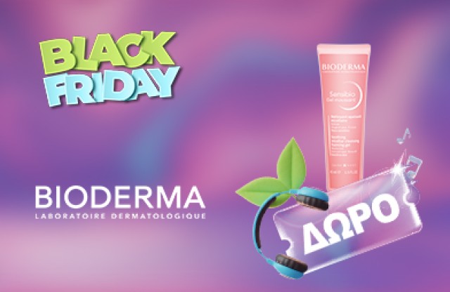 Με την αγορά 2 Bioderma προϊόντων Sensibio, ΔΩΡΟ το Sensibio Gel Moussant 45ml! * Ισχύει ένα δώρο ανά παραγγελία και έως εξαντλήσεως των αποθεμάτων δώρων