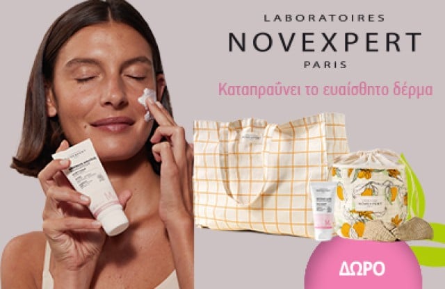 Με αγορές 2 προϊόντων Novexpert, Δωρο Milky Cleanser Hydro-Biotic 30ml & Cotton Bag & Cotton Pouch! * Ισχύει ένα δώρο ανά παραγγελία και έως εξαντλήσεως των αποθεμάτων δώρων