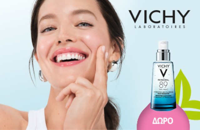 Με κάθε αγορά Vichy Mineral 89,Δώρο mineral 89 booster 10ml! * Ισχύει ένα δώρο ανά παραγγελία και έως εξαντλήσεως των αποθεμάτων δώρων