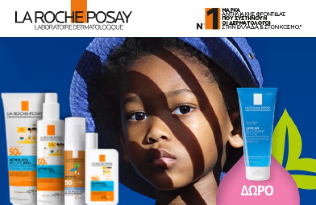 Με αγορές παιδικών αντηλιακών La roche Posay Anthelios , Δώρο La Roche Posay Lipikar Gel Lavant 100ml! * Ισχύει ένα δώρο ανά παραγγελία και έως εξαντλήσεως των αποθεμάτων δώρων