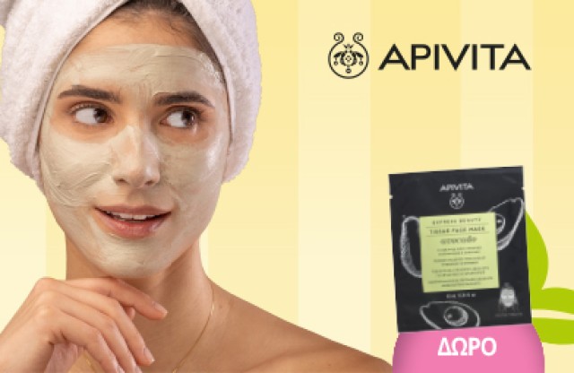 Με την αγορά 4 τεμαχίων από τη σειρά Express Beauty της Apivita Δώρο Express Beauty Tissue Face Mask Avocado. * Ισχύει ένα δώρο ανά παραγγελία και έως εξαντλήσεως των αποθεμάτων δώρων.
