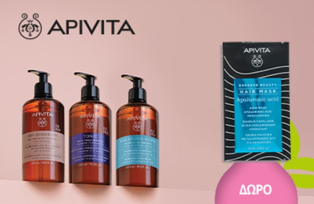 Με κάθε αγορά από τις σειρές μαλλιών Apivita Δώρο Express Beauty Hair Mask με Υαλουρονικό Οξύ 20ml. * Ισχύει ένα δώρο ανά παραγγελία και έως εξαντλήσεως των αποθεμάτων δώρων.