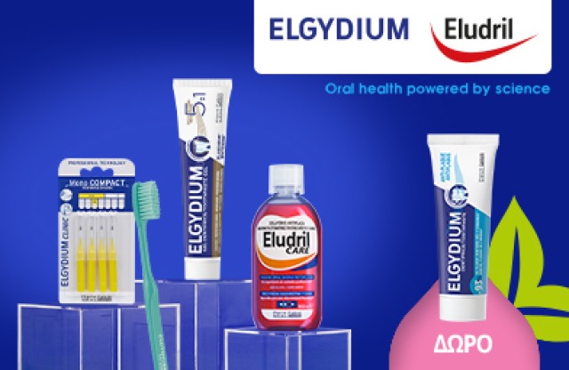 Με αγορές προϊόντων Elgydium/Eludril συνολικής αξίας 10€ και άνω, ΔΩΡΟ Antiplaque TP 50ml. * Έως εξαντλήσεως των αποθεμάτων δώρων
