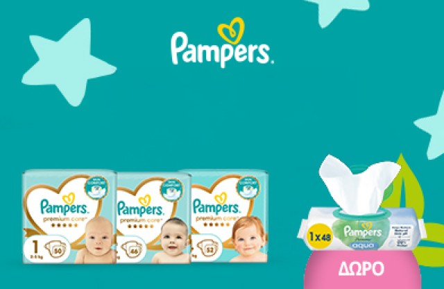 Με αγορά 2 συσκευασιών Pampers Jumbo Pack, ΔΩΡΟ 1 μωρομάντηλα Aqua! * Ισχύει ένα δώρο ανά παραγγελία και έως εξαντλήσεως των αποθεμάτων δώρων