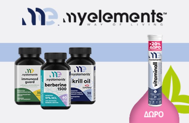Με την αγορά προϊόντων My Elements άνω των 20€ δώρο My Elements Vitaminall 24 αναβράζοντα δισκία. *Ισχύει ένα δώρο ανά παραγγελία και έως εξαντλήσεως των αποθεμάτων.