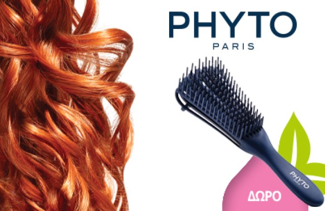 Με την αγορά 2 προϊόντων από τις σειρές Phyto Paris & Intenses Boucles, ΔΩΡΟ  βούρτσα ! * Ισχύει ένα δώρο ανά παραγγελία και έως εξαντλήσεως των αποθεμάτων δώρων
