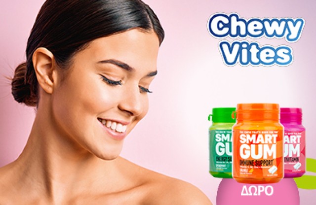Με κάθε αγορά Chewy Vites kids , Δώρο επιλογής smart gum ! * Ισχύει ένα δώρο ανά παραγγελία και έως εξαντλήσεως των αποθεμάτων δώρων