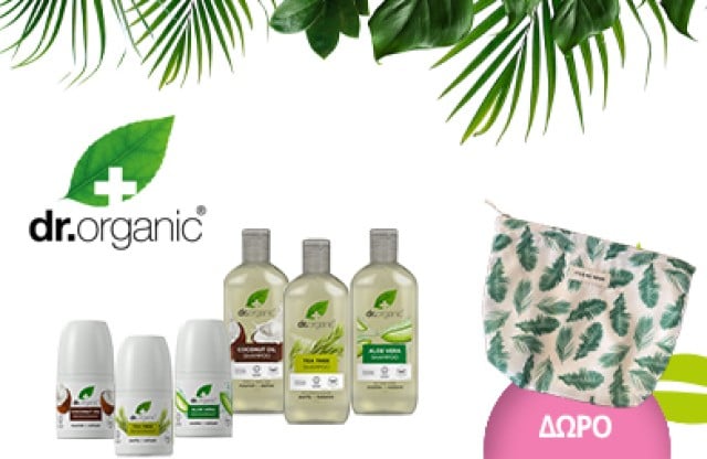 Με αγορές DR.ORGANIC Toothpaste & Deo άνω των 25€, ΔΩΡΟ τσαντάκι! * Ισχύει ένα δώρο ανά παραγγελία και έως εξαντλήσεως των αποθεμάτων δώρων