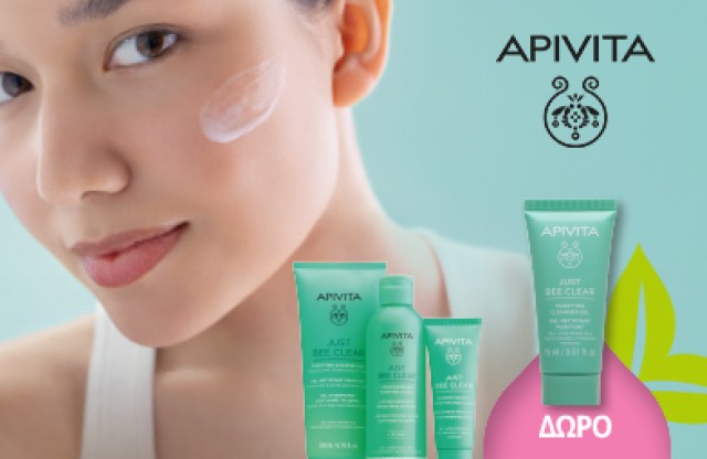 Με κάθε αγορά Apivita Just Bee Clear, ΔΩΡΟ Purifying Cleanser Gel 15ml!  * Ισχύει ένα δώρο ανά παραγγελία και έως εξαντλήσεως των αποθεμάτων δώρων