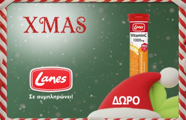 Με κάθε αγορά προϊόντος Lanes από την κατηγορία Βιταμίνη C, δώρο η αναβράζουσα Βιταμίνη C Πορτοκάλι 1000mg! * Ισχύει ένα δώρο ανά παραγγελία και έως εξαντλήσεως των αποθεμάτων δώρων