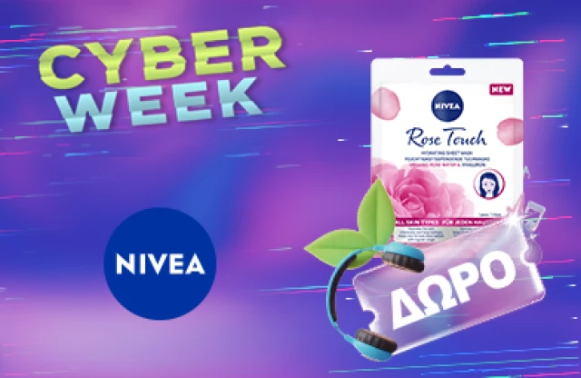 Με την αγορά 2 προϊόντων Nivea προσώπου, δώρο 1 Υφασμάτινη Μάσκα Ενυδάτωσης Rose Touch! * Ισχύει ένα δώρο ανά παραγγελία και έως εξαντλήσεως των αποθεμάτων δώρων