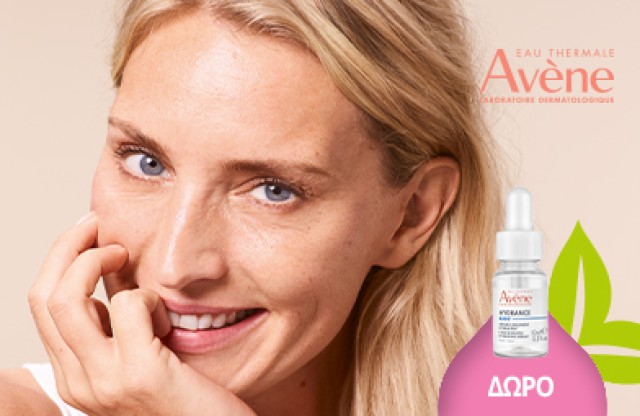 Με αγορές Avène αξίας 35€ και άνω, ΔΩΡΟ mini size serum boost 10ml.