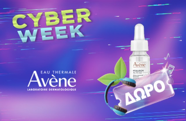 Με κάθε αγορά προϊόντων  Avene αντιγήρανσης, ΔΩΡΟ 1 Ηyaluon serum 10ml! * Ισχύει ένα δώρο ανά παραγγελία και έως εξαντλήσεως των αποθεμάτων δώρων!