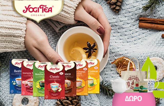 Με την αγορά 8 τεμαχίων Yogi Tea, 3 δώρα Κούπα Yogi Tea και Μεταλλικό κουτί ή Υφασμάτινη τσάντα Yogi Tea και Yogi Tea Τσαγιέρα από Πορσελάνη! * Έως εξαντλήσεως των αποθεμάτων δώρων