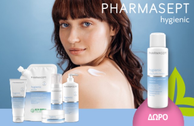 Με αγορές από τη σειρά Pharmasept Hygienic αξίας 15€ και άνω, Δώρο το Ultra Hydra Lotion 80ml. * Ισχύει ένα δώρο ανά παραγγελία και έως εξαντλήσεως των αποθεμάτων δώρων