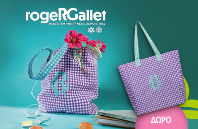 Με κάθε αγορά προϊόντων Roger Gallet άνω των 29€, Δώρο Summer Bag. * Ισχύει ένα δώρο ανά παραγγελία και έως εξαντλήσεως των αποθεμάτων δώρων